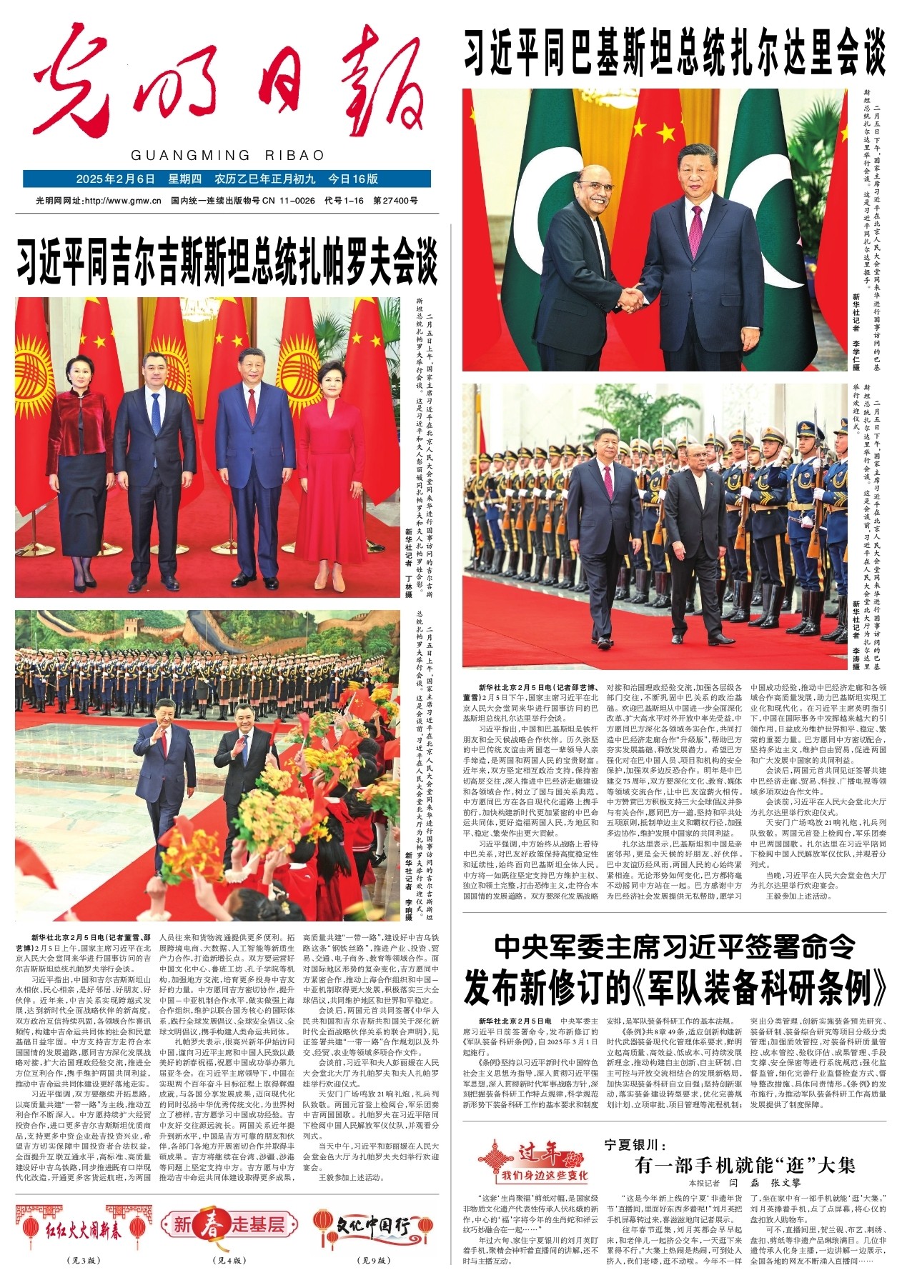 歐聯杯半決